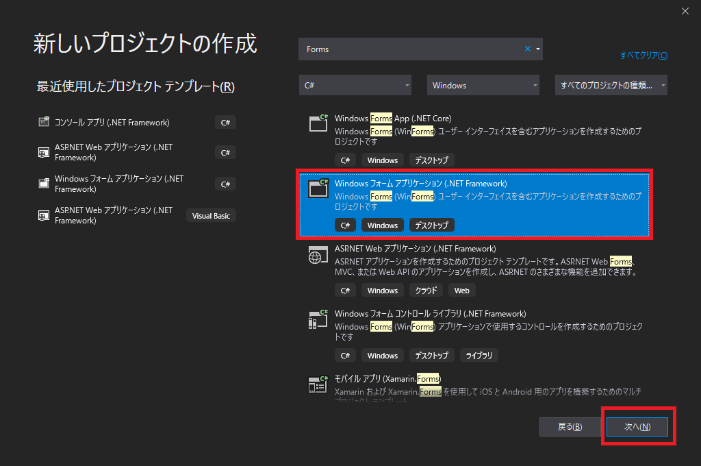 C 入門 プロジェクトの作成と画面の名前を変更する方法 働き方大学 Itエンジニア学科