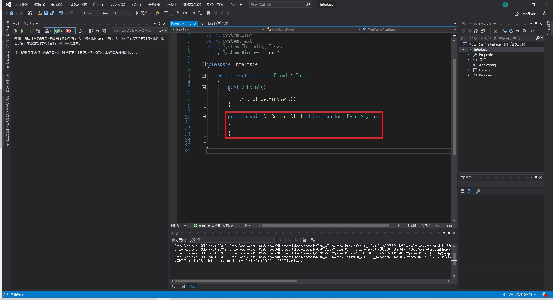 【C】インタフェースとは？具体的にどんなものなのかを説明する【オブジェクト指向】｜働き方大学ITエンジニア学科