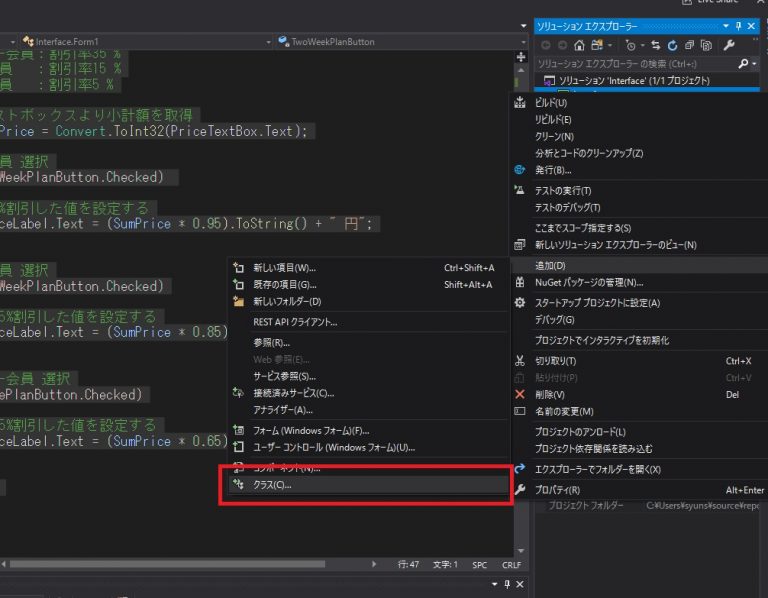 【C】インタフェースとは？具体的にどんなものなのかを説明する【オブジェクト指向】｜働き方大学ITエンジニア学科