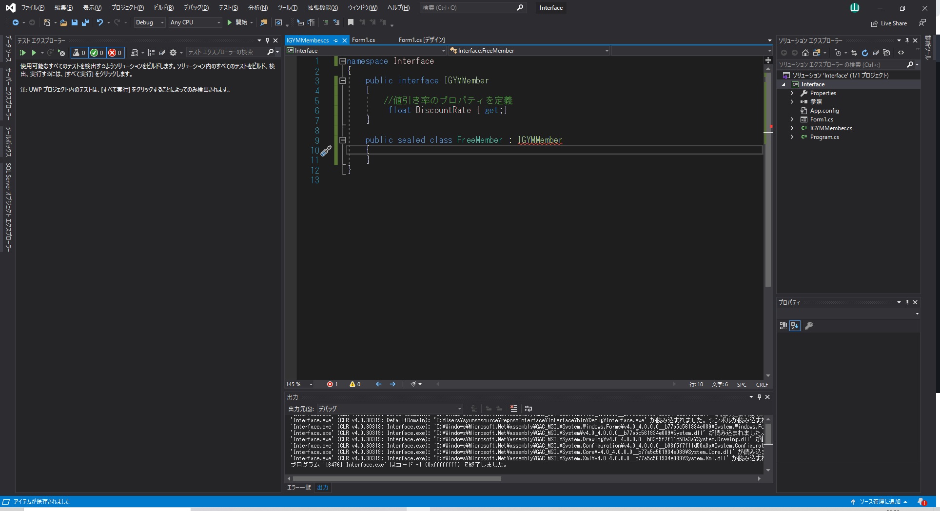 【C】インタフェースとは？具体的にどんなものなのかを説明する【オブジェクト指向】｜働き方大学ITエンジニア学科